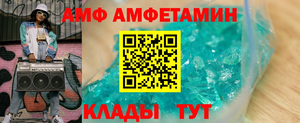Кропоткин  АМФ 98%  MEGA ссылки  Вход с VPN  АМФ 