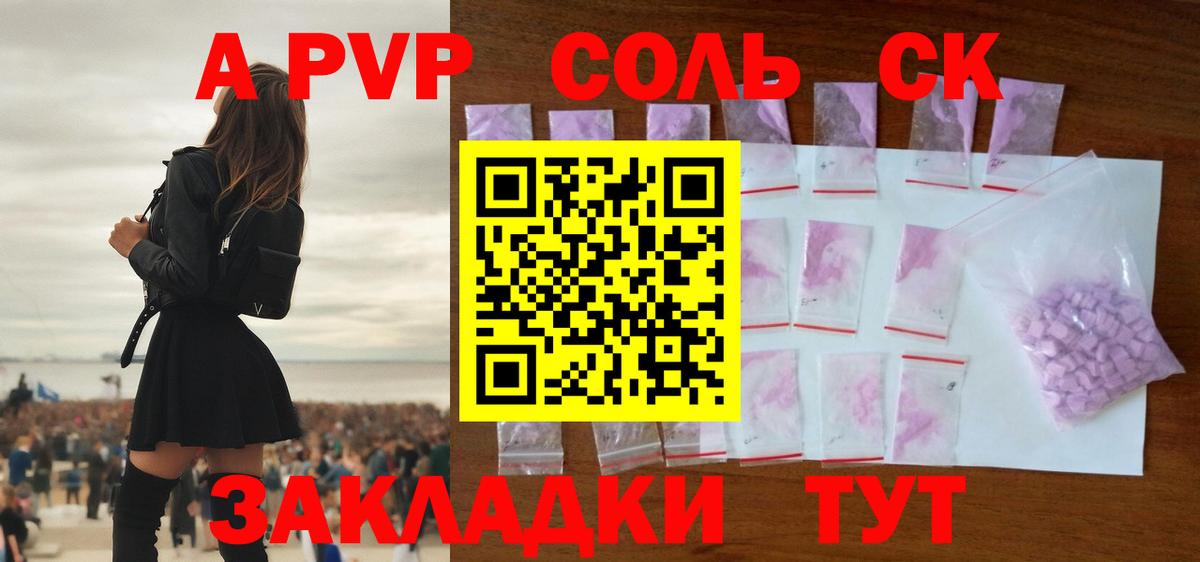 APVP Crystall  Вход с VPN  A PVP VHQ  Кропоткин  купить   APVP Crystall 