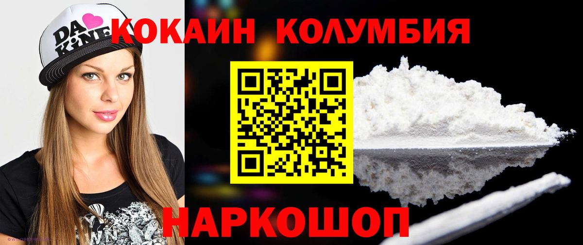 КОКАИН FishScale  Cocaine Перу  Cocaine  Кропоткин  магазин  наркотиков  Вход с VPN 