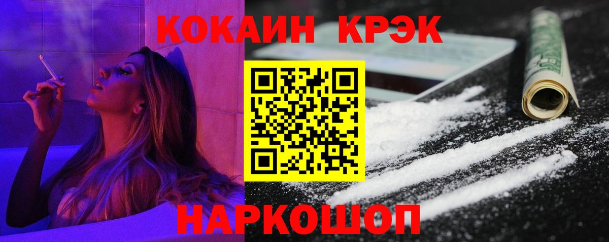 COCAIN 98% Кропоткин