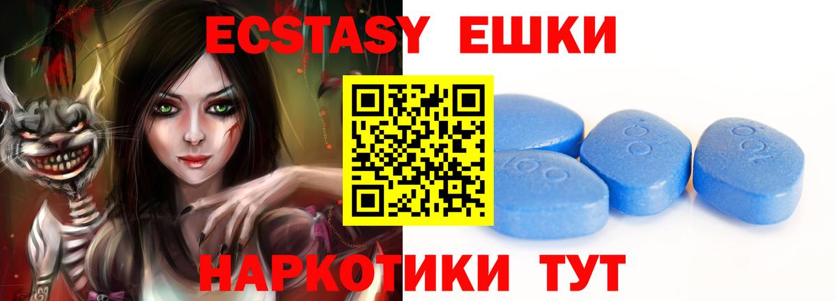 Ecstasy TESLA  Вход с VPN  Кропоткин  маркетплейс состав  ЭКСТАЗИ VHQ 