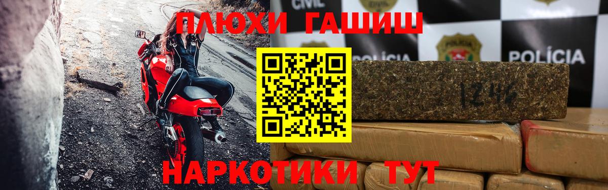 Кропоткин  ГАШИШ Premium  Вход с VPN  ГАШИШ гарик 