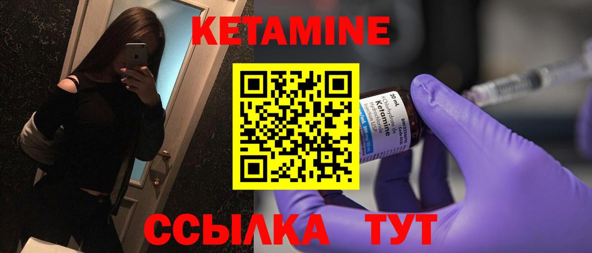 Кетамин VHQ Кропоткин