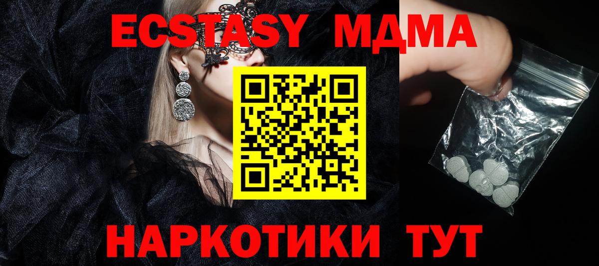 МДМА Molly  МДМА кристаллы  Вход с VPN  Кропоткин 