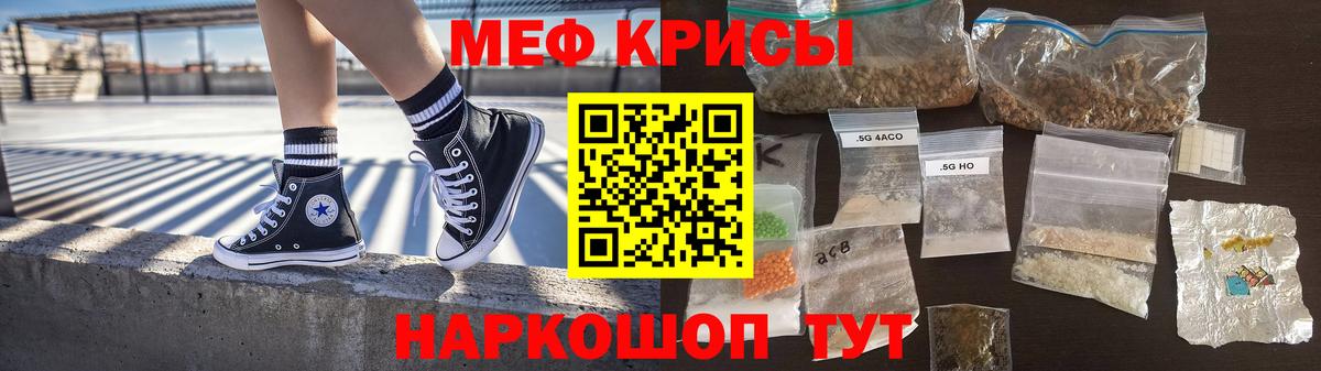 Кропоткин  Мефедрон  МЯУ-МЯУ VHQ  Вход с VPN  Меф VHQ 
