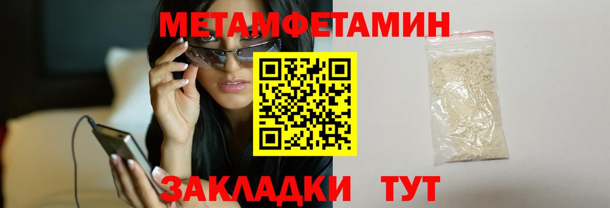 Первитин винт  Вход с VPN  Кропоткин 