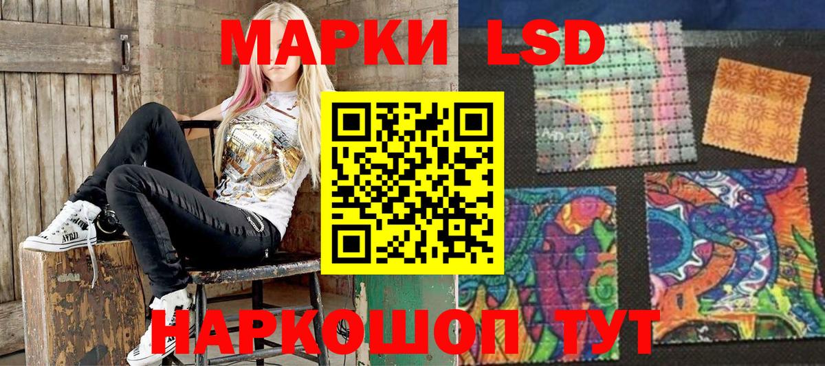 Марки 25I-NBOMe 1500мкг Кропоткин