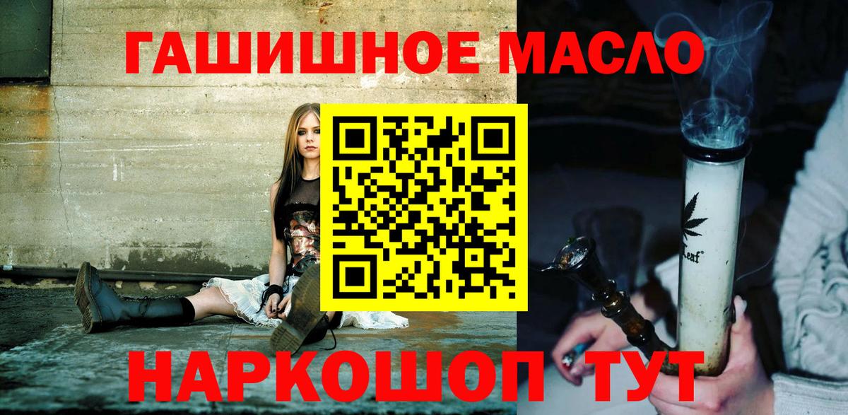 Дистиллят ТГК жижа  наркотики  Вход с VPN  Кропоткин  Дистиллят ТГК вейп с тгк 